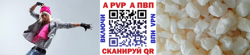 Alpha-PVP Соль  Белогорск 