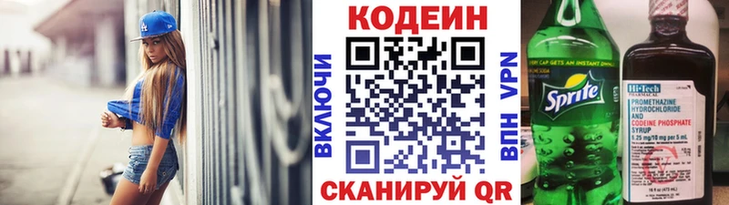 Кодеиновый сироп Lean напиток Lean (лин)  наркотики  Белогорск 