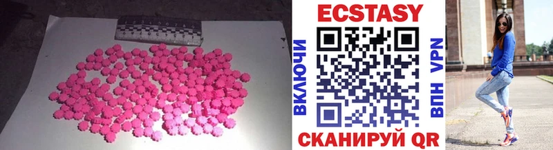 Ecstasy 280мг  Белогорск 