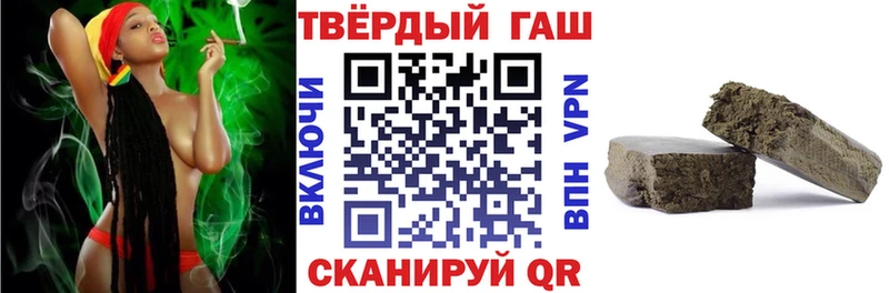 ГАШ hashish  мориарти наркотические препараты  Белогорск 
