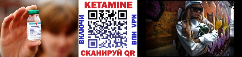 дарнет шоп Белогорск КЕТАМИН VHQ