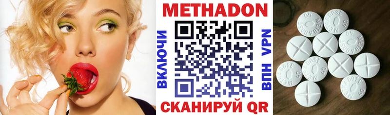 Метадон VHQ  Белогорск 