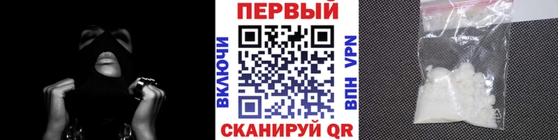 Метамфетамин кристалл Белогорск