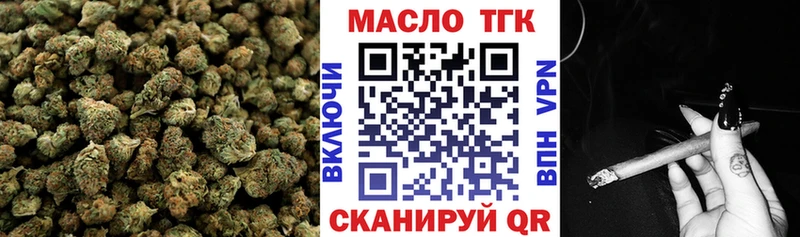 ТГК жижа Белогорск